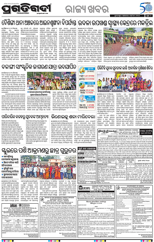 Balasore-Keonjhar-17-03-2026-09