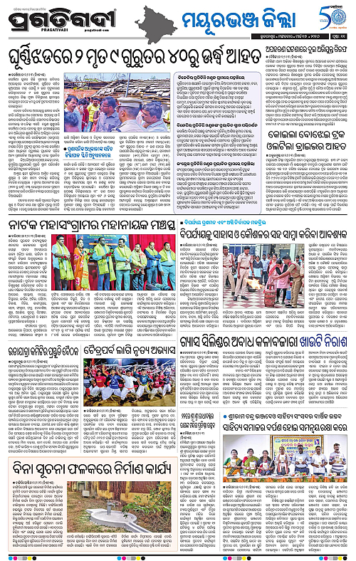Balasore-Keonjhar-17-03-2026-11