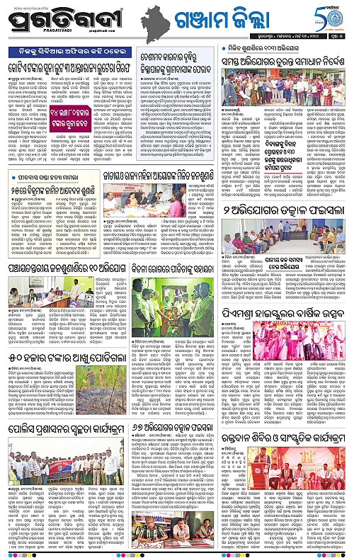Balasore-Keonjhar-17-03-2026-15