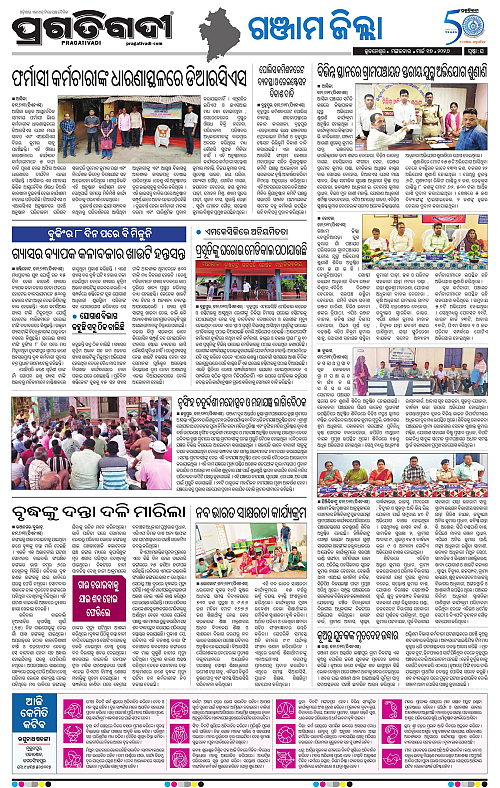 Balasore-Keonjhar-17-03-2026-16