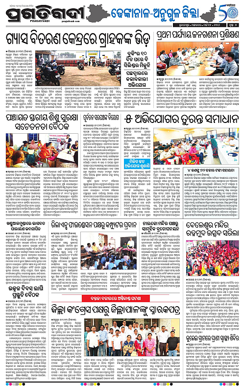 Balasore-Keonjhar-17-03-2026-17