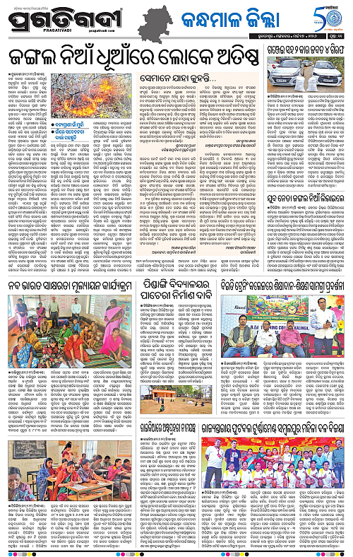 Balasore-Keonjhar-17-03-2026-18