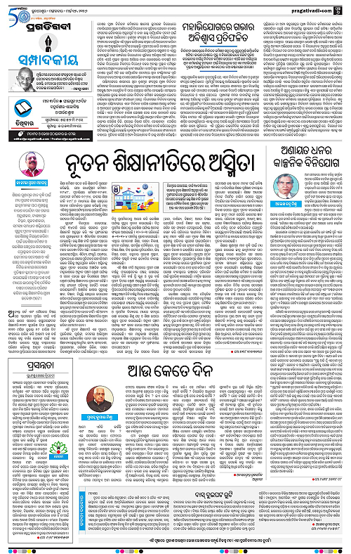 Coastal-Odisha-17-03-2026-06