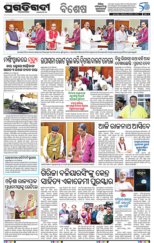 Coastal-Odisha-17-03-2026-07