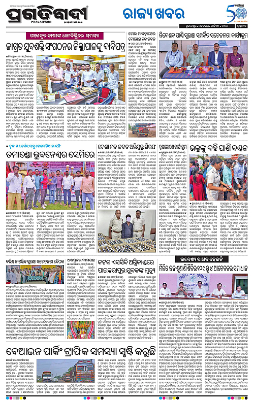 Coastal-Odisha-17-03-2026-11