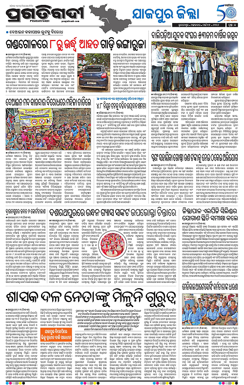 Coastal-Odisha-17-03-2026-13