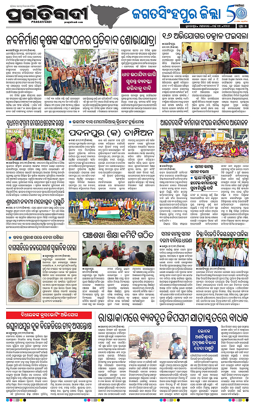 Coastal-Odisha-17-03-2026-14