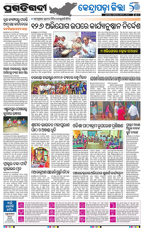 Coastal-Odisha-17-03-2026-16