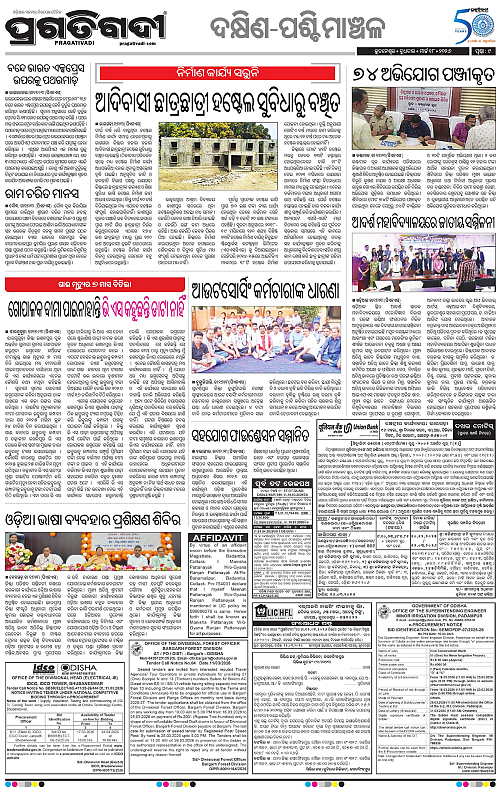 Bhawanipatna-Sambalpur-18-03-2026-09