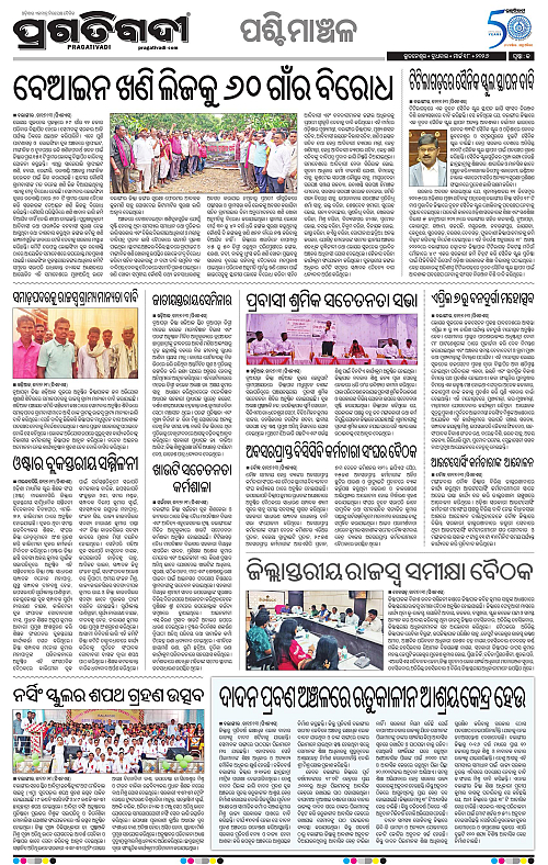Bhawanipatna-Sambalpur-18-03-2026-13