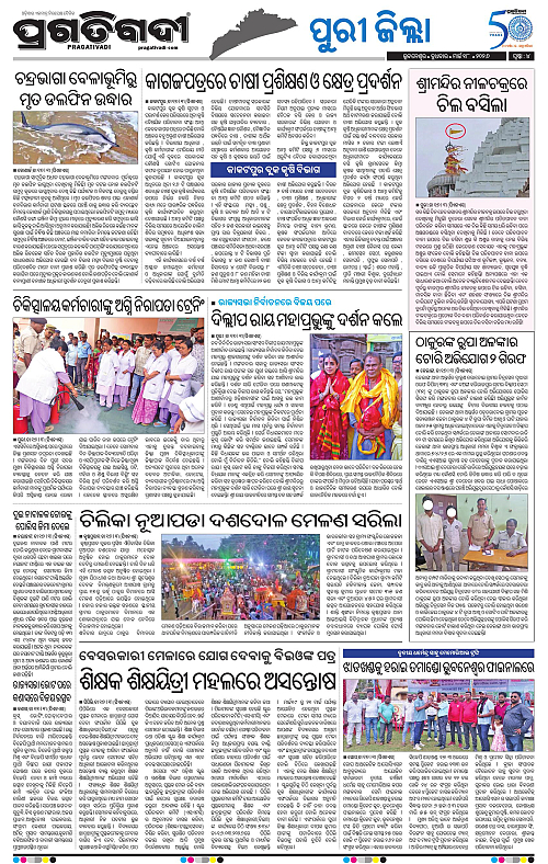 Coastal-Odisha-18-03-2026-04