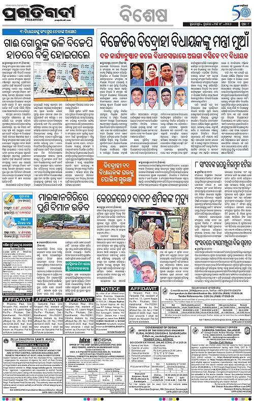 Coastal-Odisha-18-03-2026-08