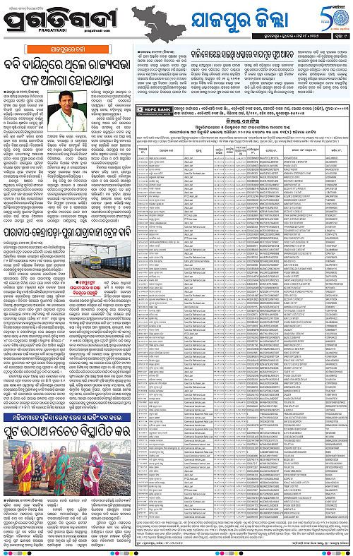 Coastal-Odisha-18-03-2026-09