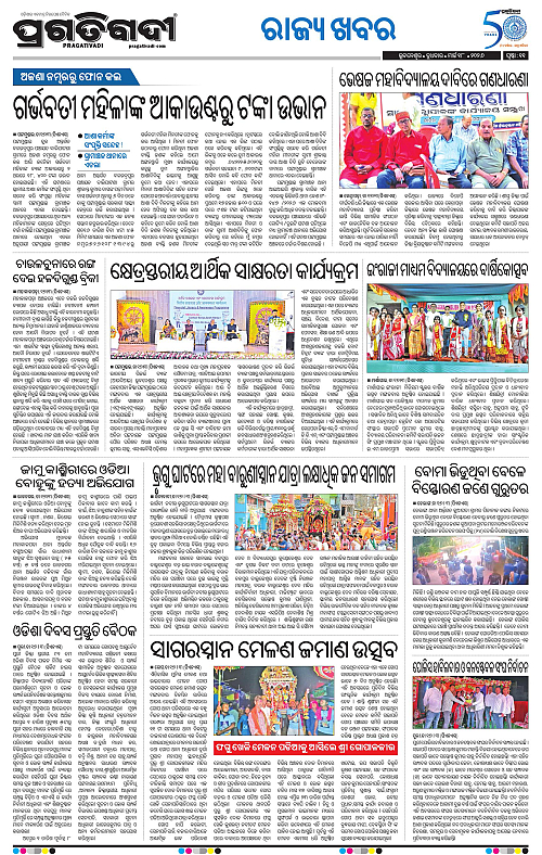 Coastal-Odisha-18-03-2026-11