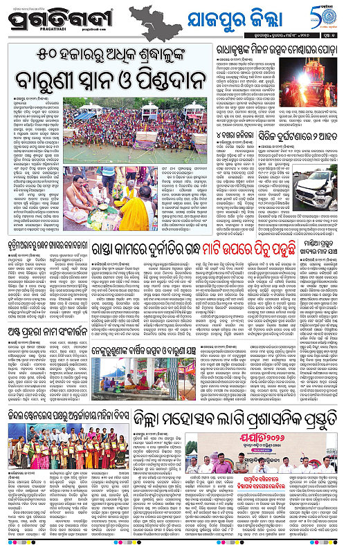 Coastal-Odisha-18-03-2026-13