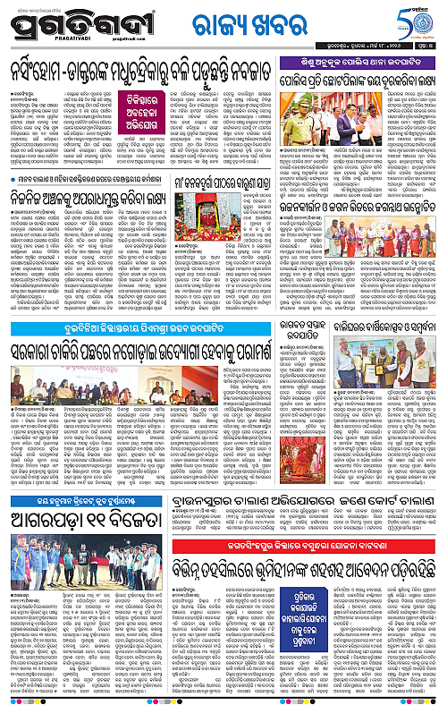 Coastal-Odisha-18-03-2026-14