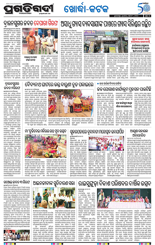 Coastal-Odisha-18-03-2026-15