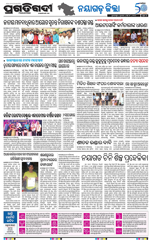 Coastal-Odisha-18-03-2026-16
