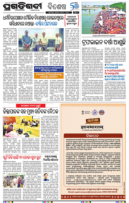 Bhubaneswar-18-03-2026-02