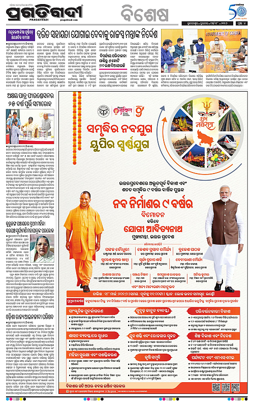 Bhubaneswar-18-03-2026-04