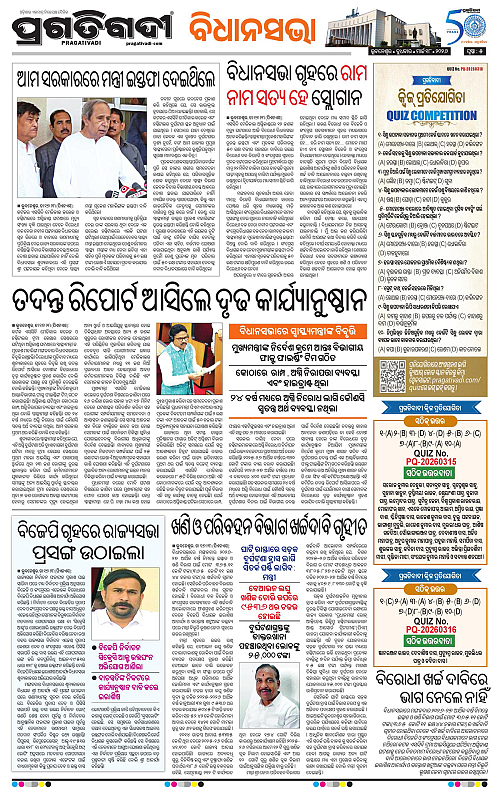 Bhubaneswar-18-03-2026-05