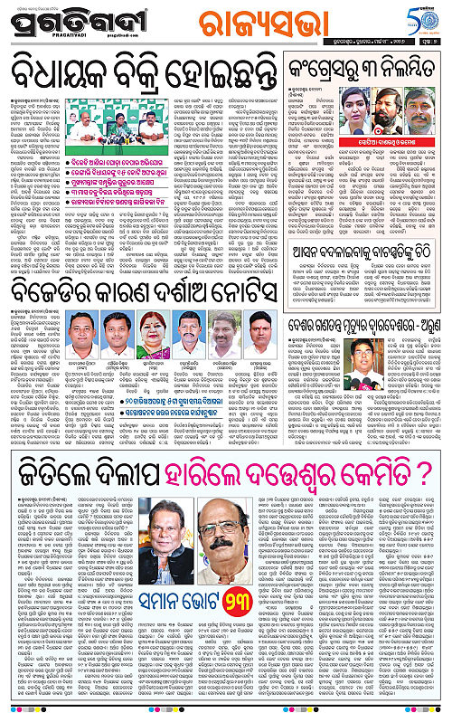 Bhubaneswar-18-03-2026-07