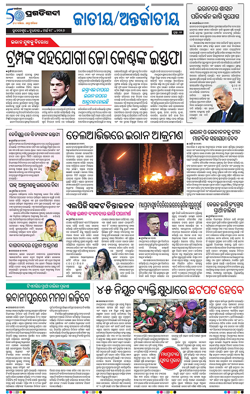 Bhubaneswar-18-03-2026-10