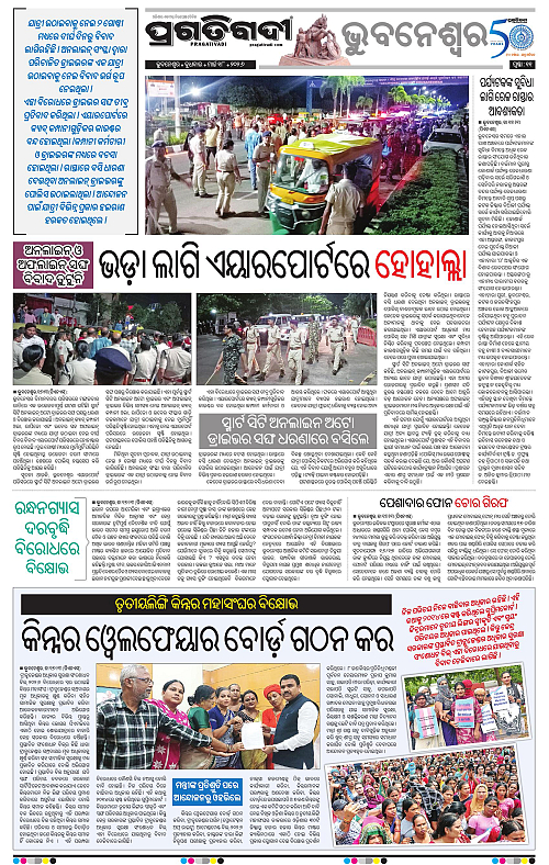 Bhubaneswar-18-03-2026-11