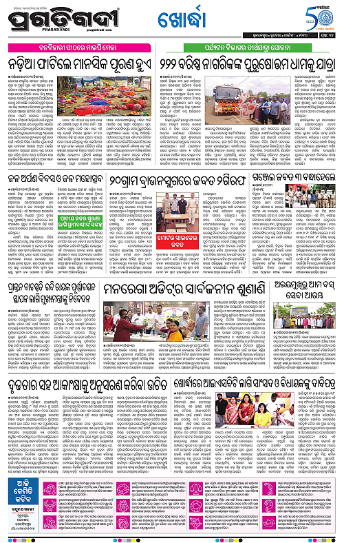 Bhubaneswar-18-03-2026-14