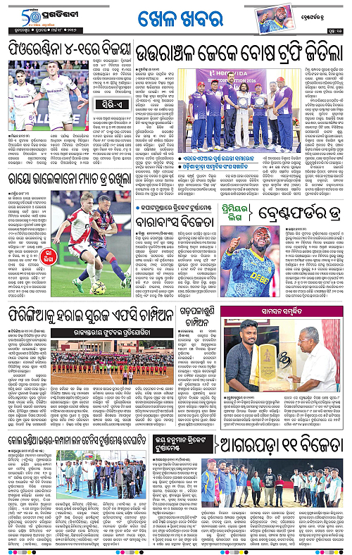 Bhubaneswar-18-03-2026-15