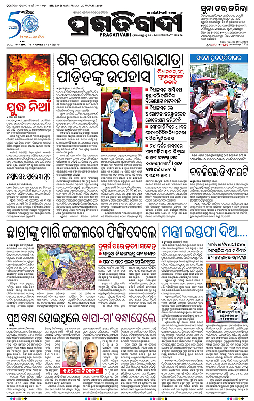 Coastal-Odisha-20-03-2026-01