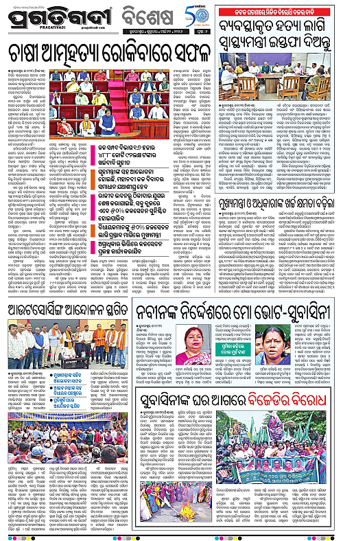 Coastal-Odisha-20-03-2026-02
