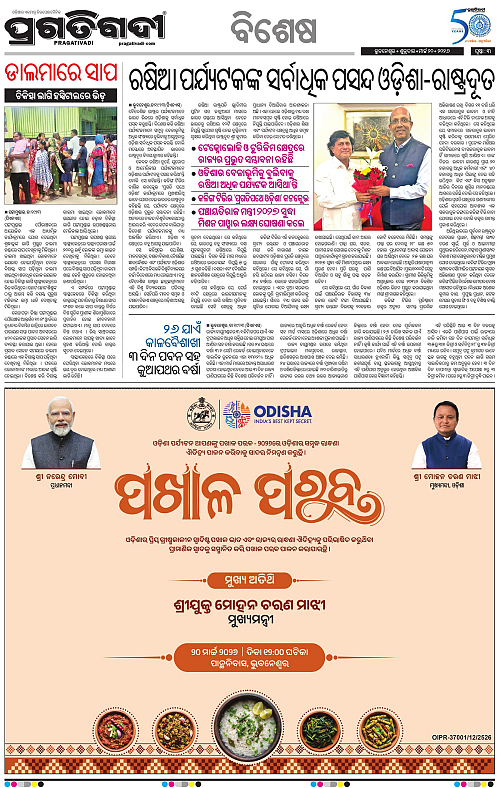 Coastal-Odisha-20-03-2026-03