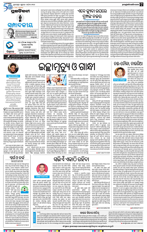 Coastal-Odisha-20-03-2026-04