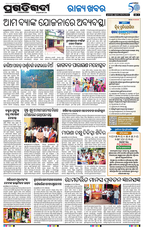 Coastal-Odisha-20-03-2026-05