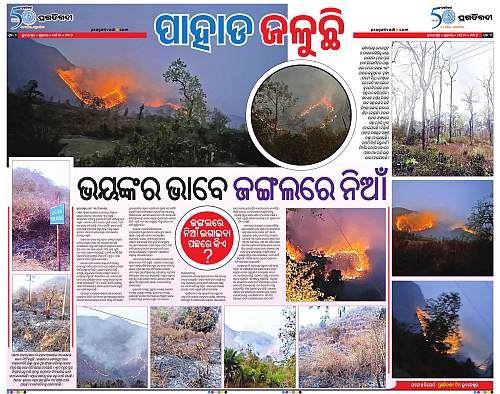 Coastal-Odisha-20-03-2026-06