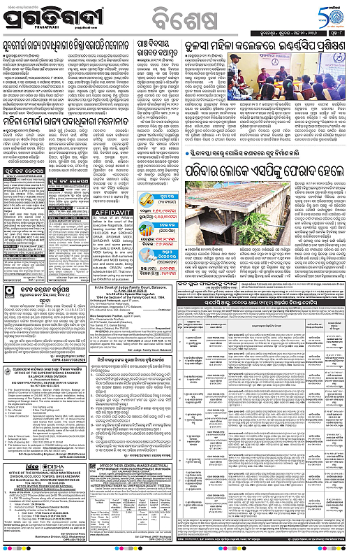Coastal-Odisha-20-03-2026-08