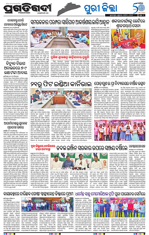 Coastal-Odisha-20-03-2026-09
