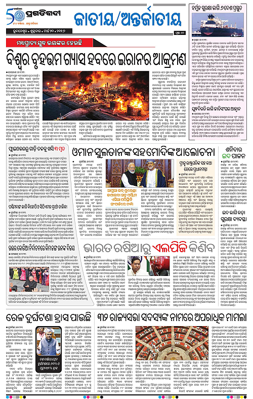 Coastal-Odisha-20-03-2026-10