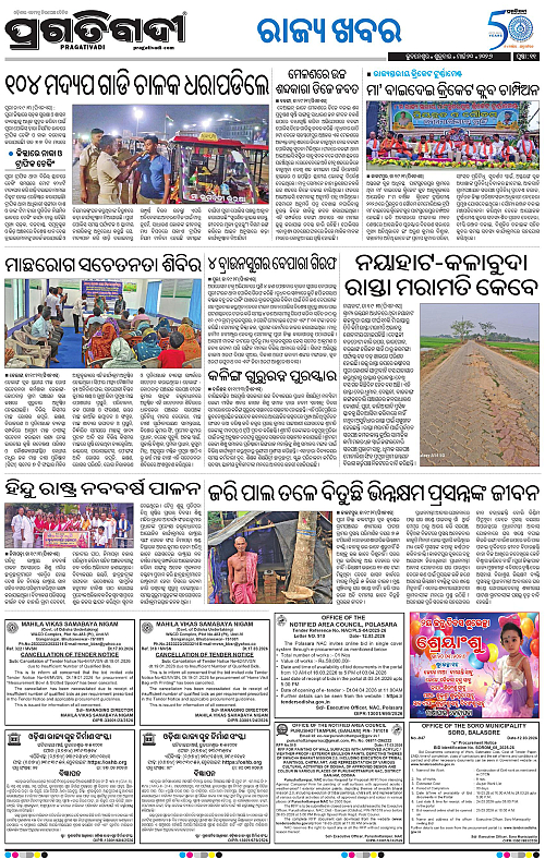 Coastal-Odisha-20-03-2026-11