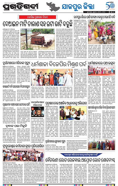 Coastal-Odisha-20-03-2026-13