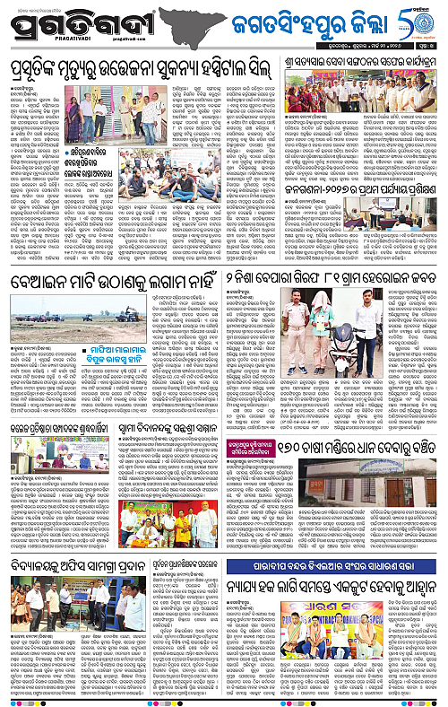 Coastal-Odisha-20-03-2026-14