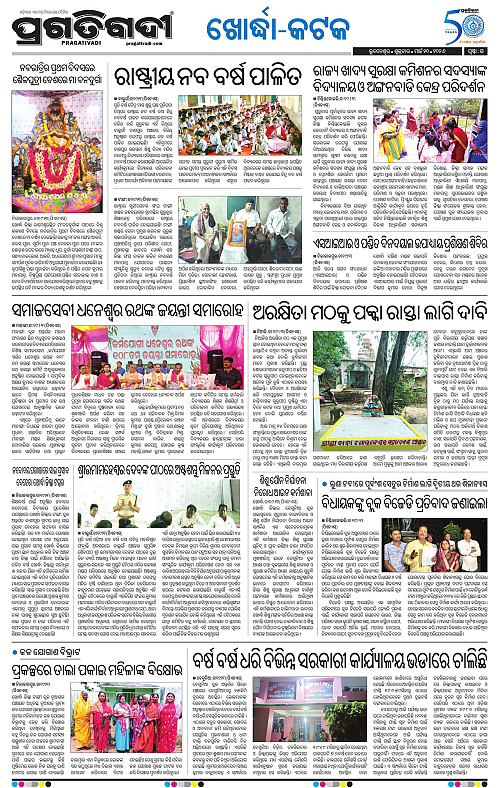 Coastal-Odisha-20-03-2026-15