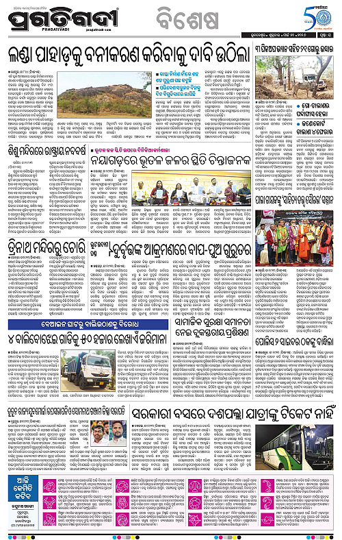 Coastal-Odisha-20-03-2026-16