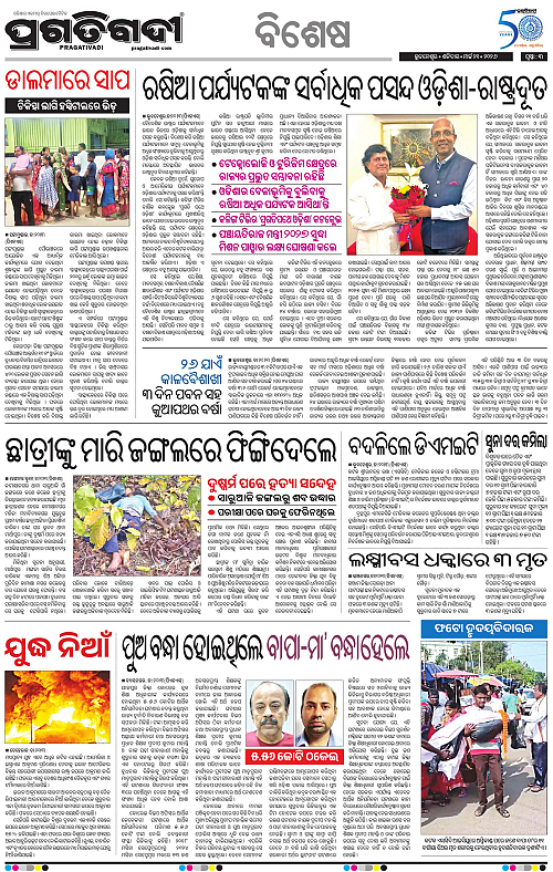 Bhawanipatna-Sambalpur-21-03-2026-03