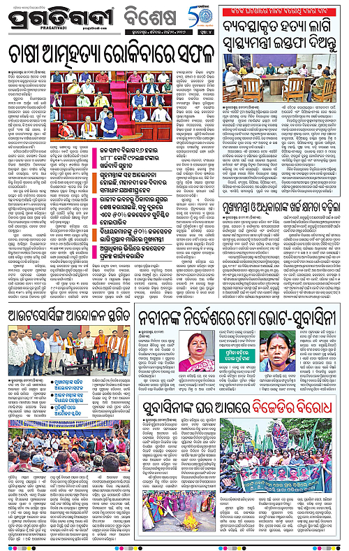 Bhawanipatna-Sambalpur-21-03-2026-04