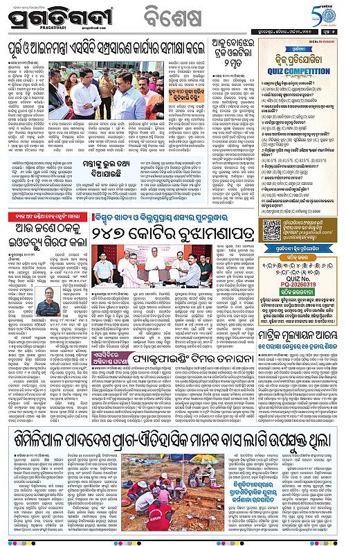 Bhawanipatna-Sambalpur-21-03-2026-05