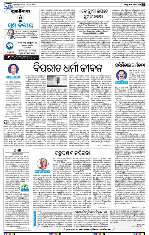 Bhawanipatna-Sambalpur-21-03-2026-06