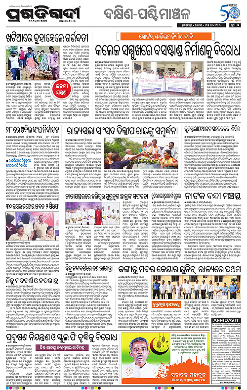 Bhawanipatna-Sambalpur-21-03-2026-11