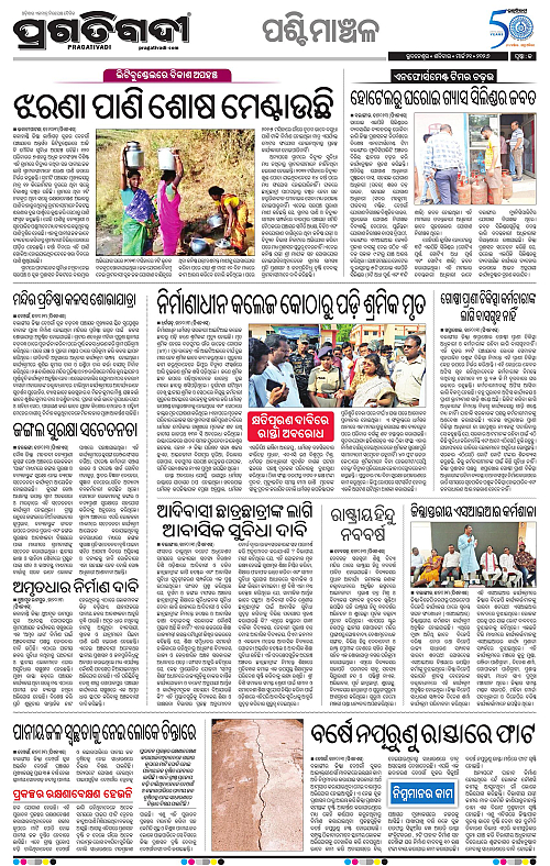 Bhawanipatna-Sambalpur-21-03-2026-13